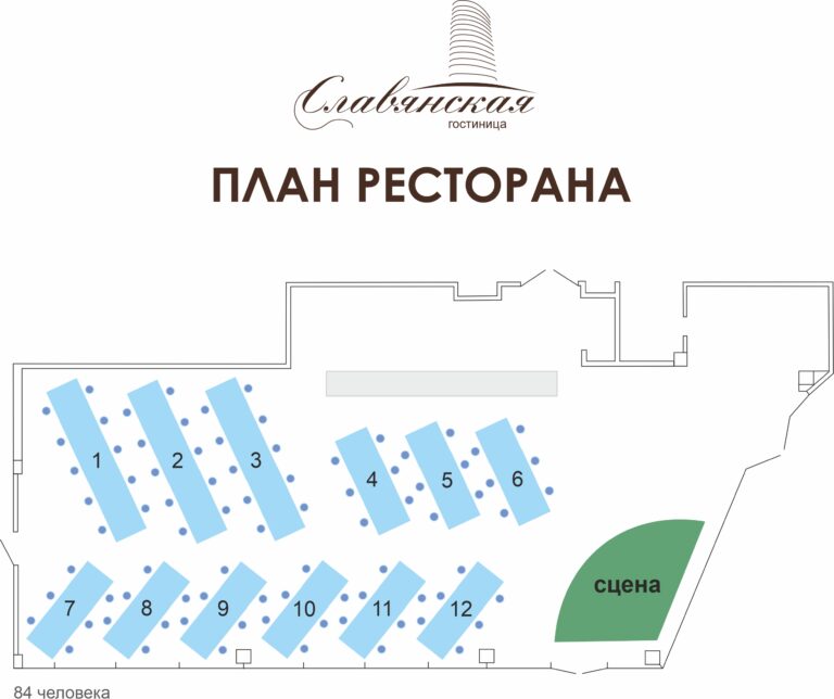 план Славянская3